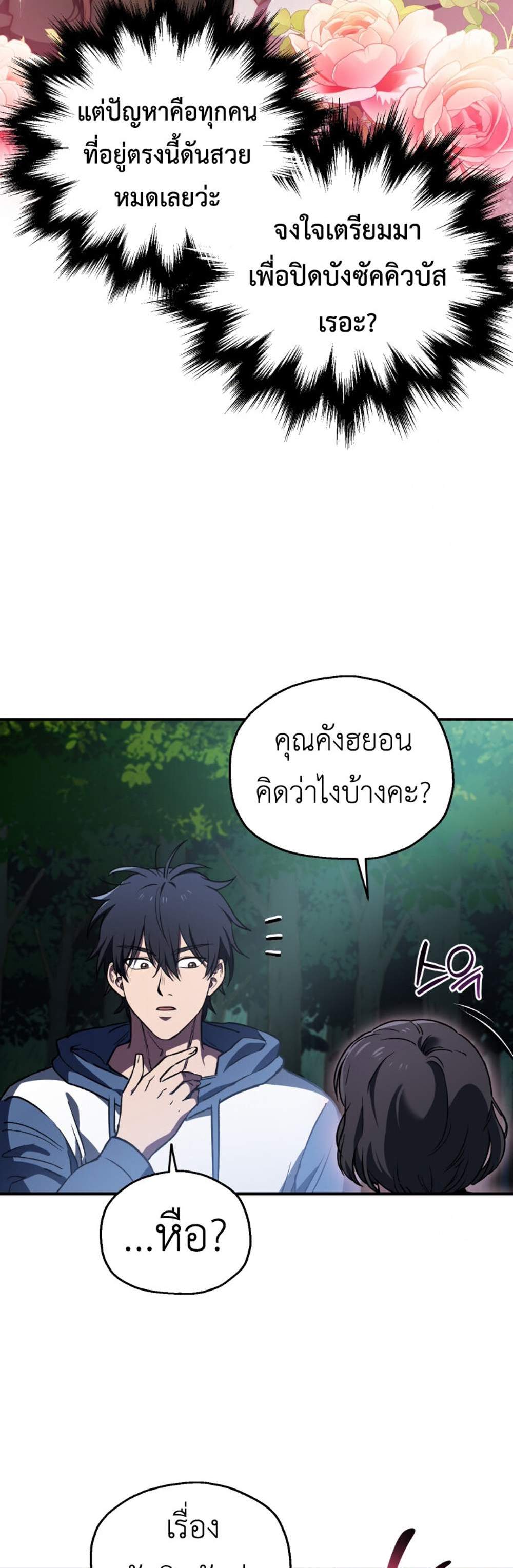 Solo Resurrection แปลไทย