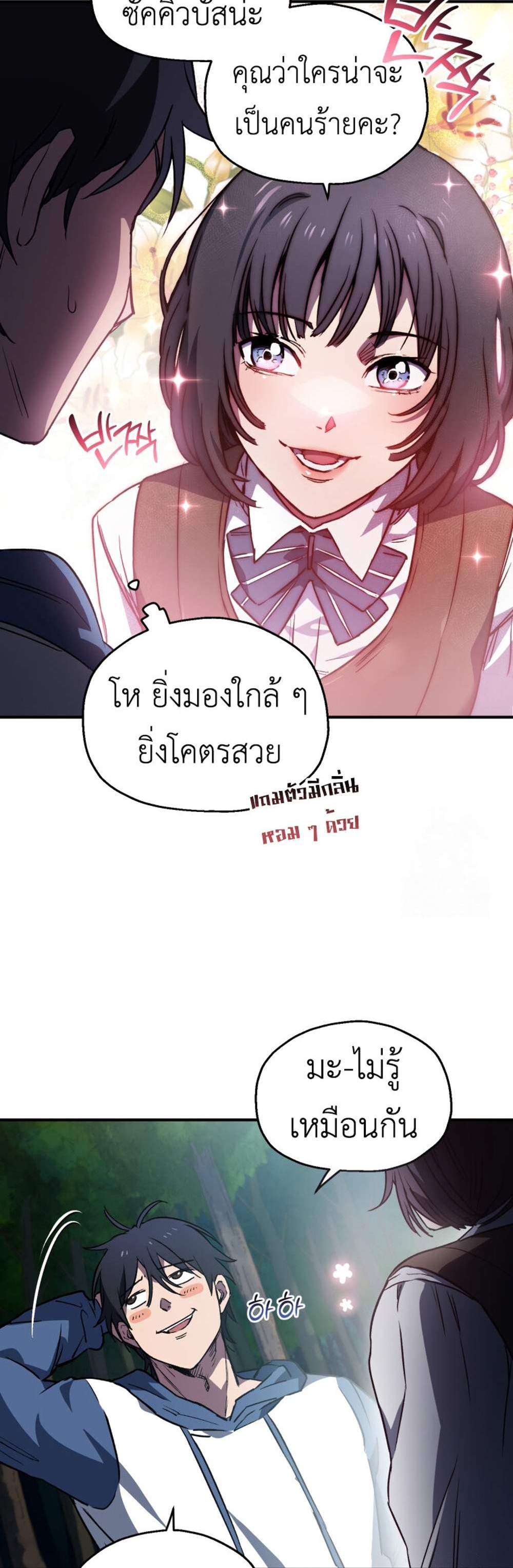 Solo Resurrection แปลไทย