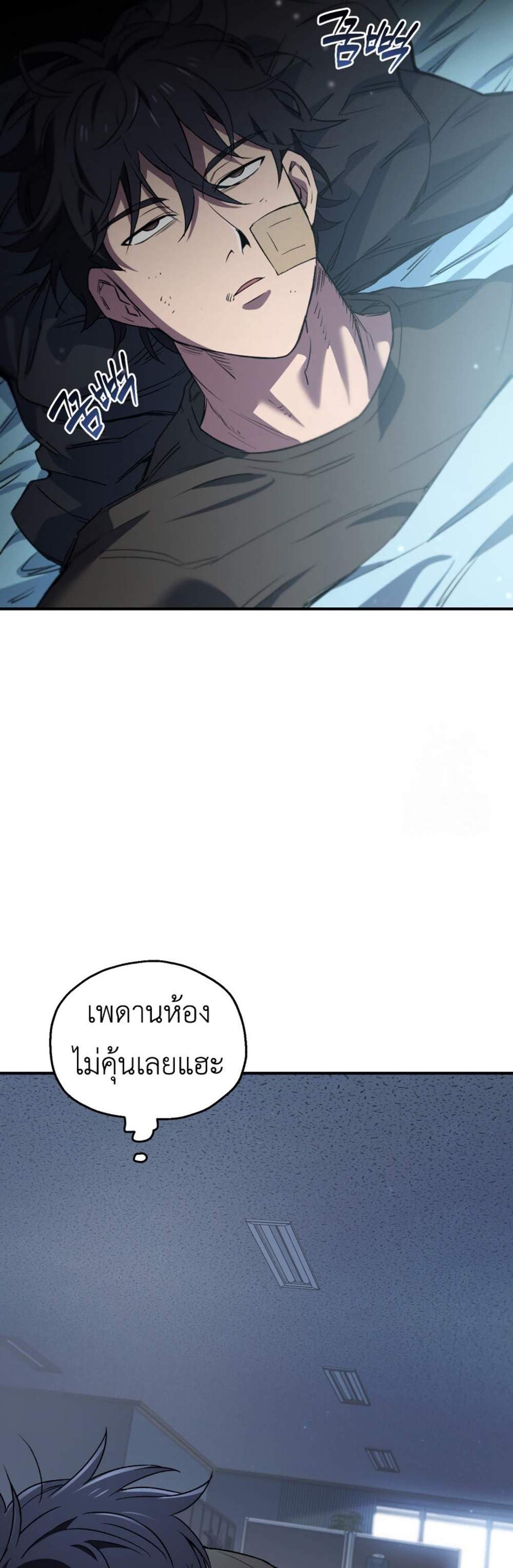 Solo Resurrection แปลไทย