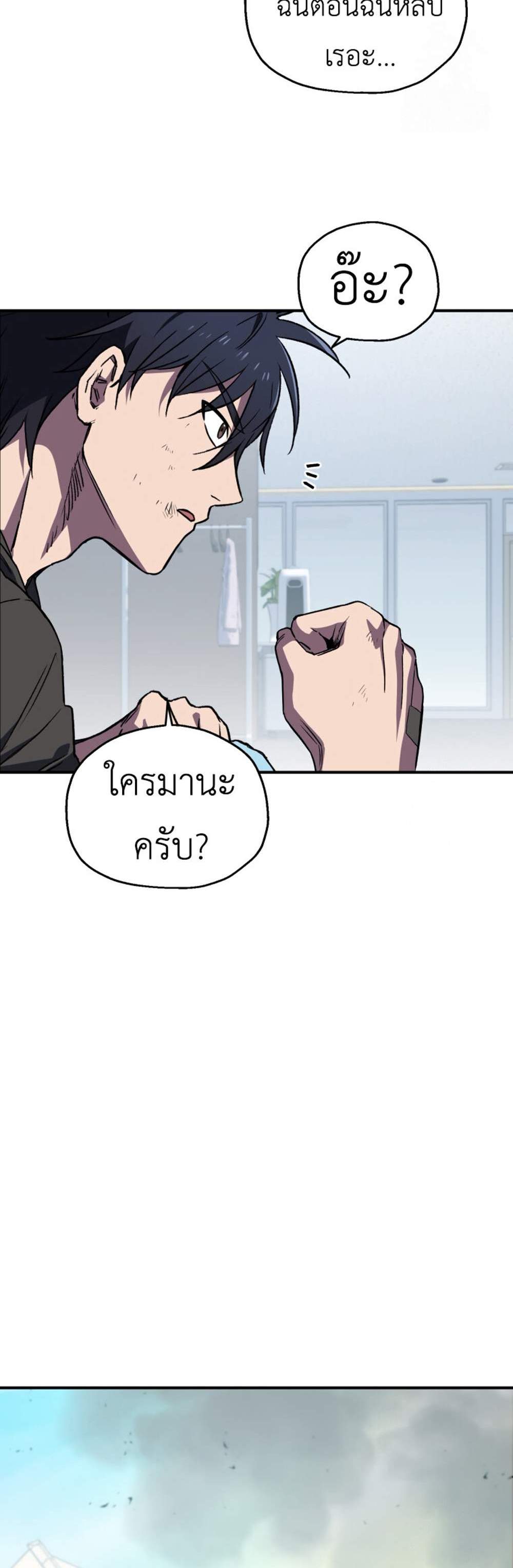 Solo Resurrection แปลไทย