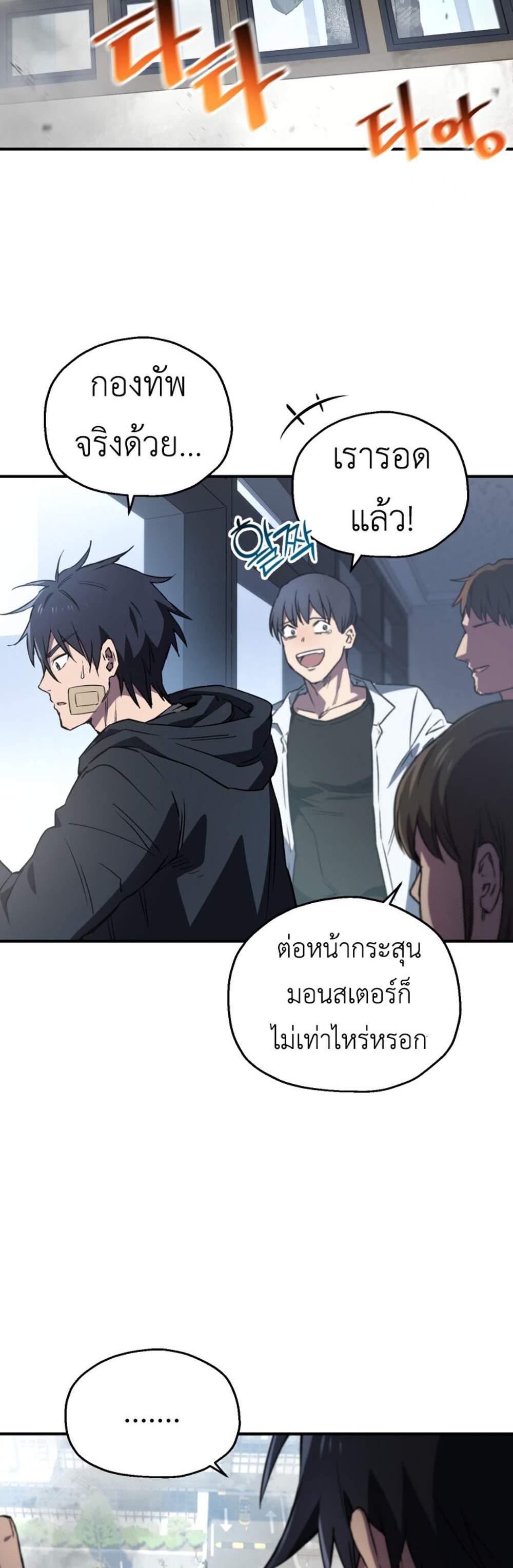 Solo Resurrection แปลไทย