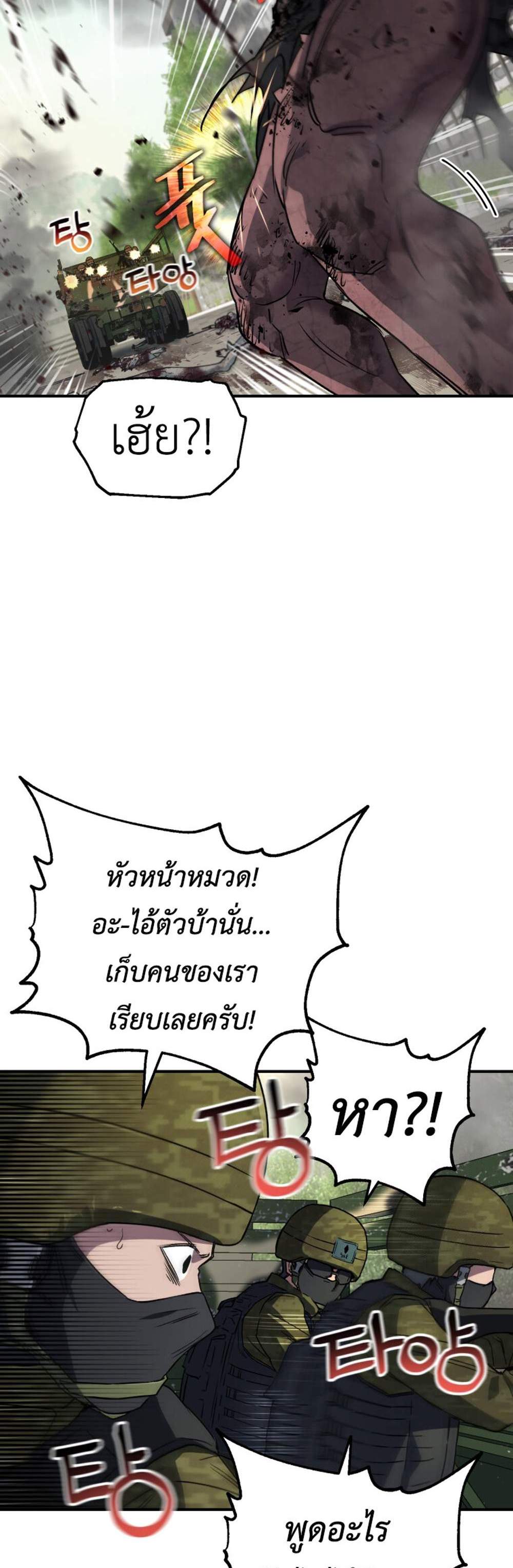 Solo Resurrection แปลไทย