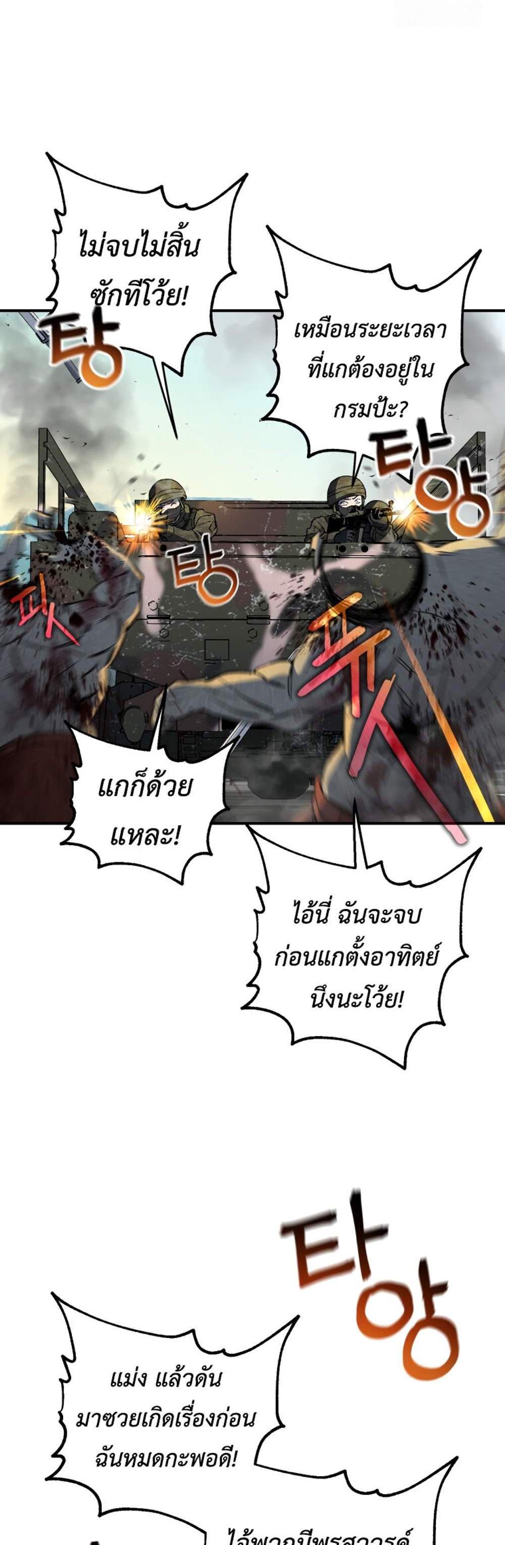 Solo Resurrection แปลไทย