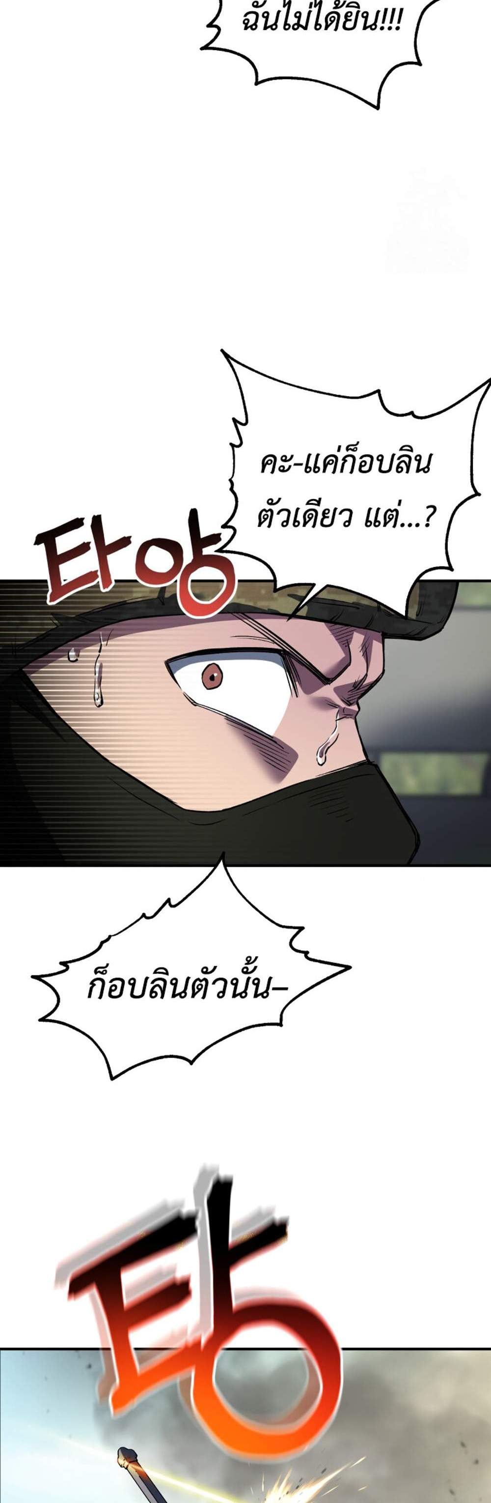 Solo Resurrection แปลไทย