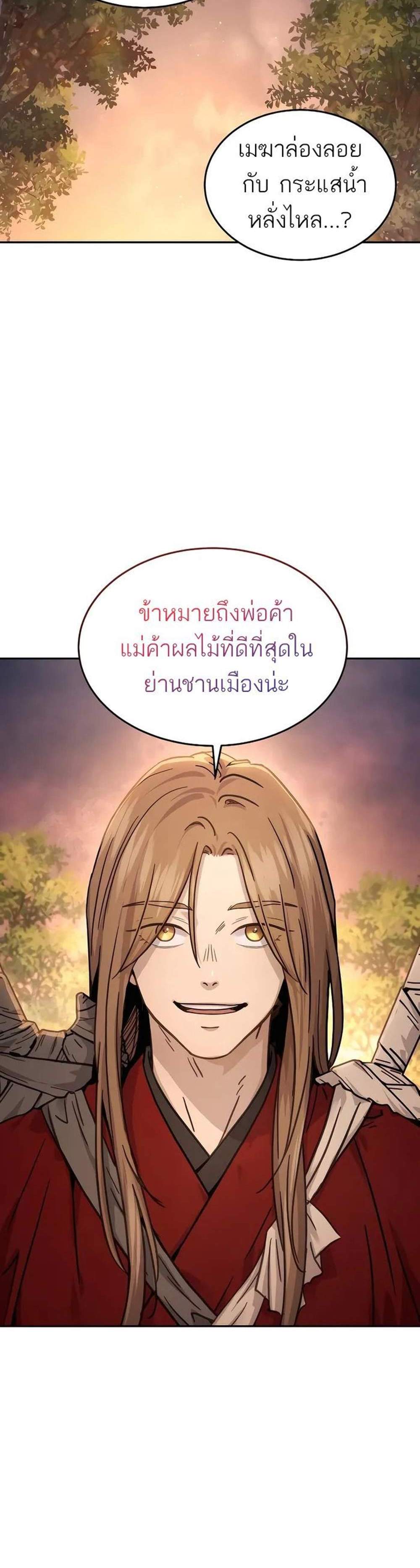 Absolute Dominion เหนือฟ้าใต้หล้าข้าคือผู้พิชิต แปลไทย