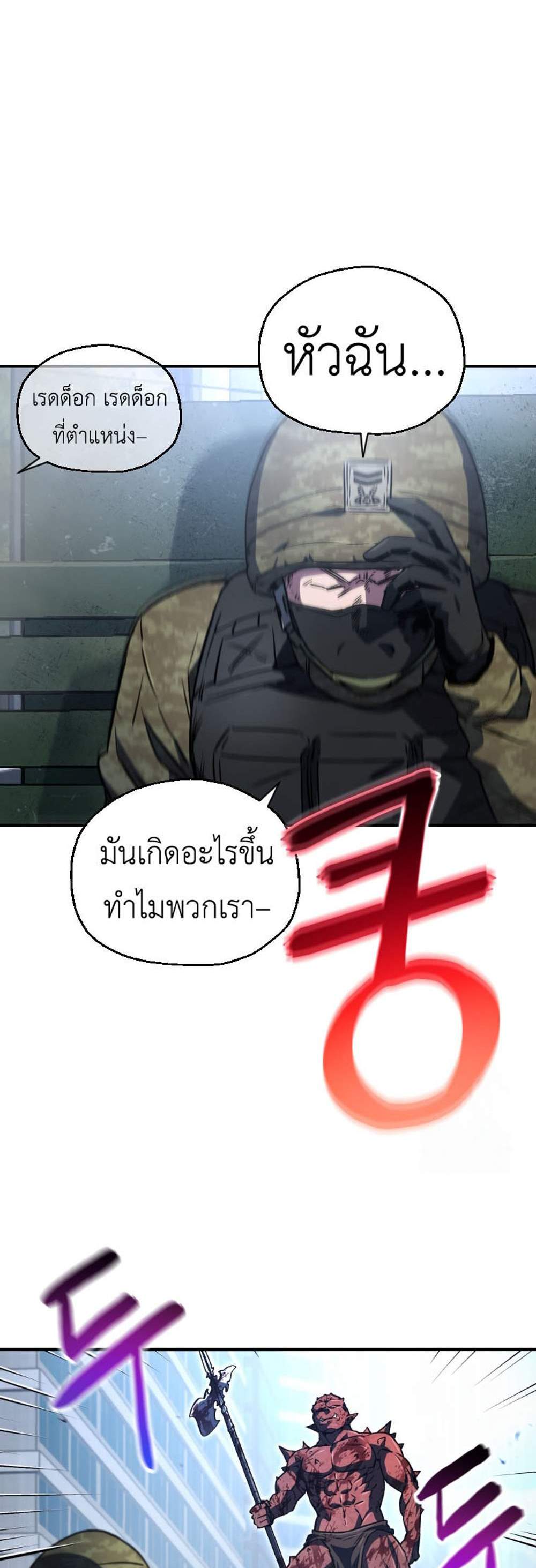 Solo Resurrection แปลไทย