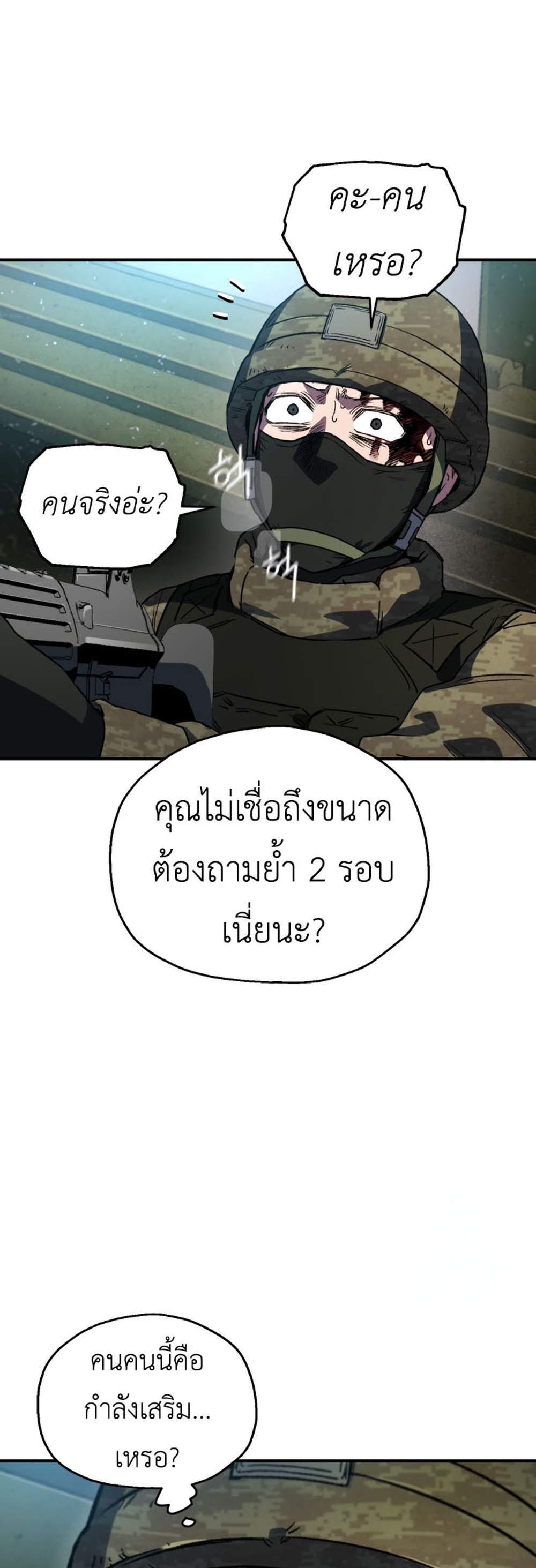 Solo Resurrection แปลไทย