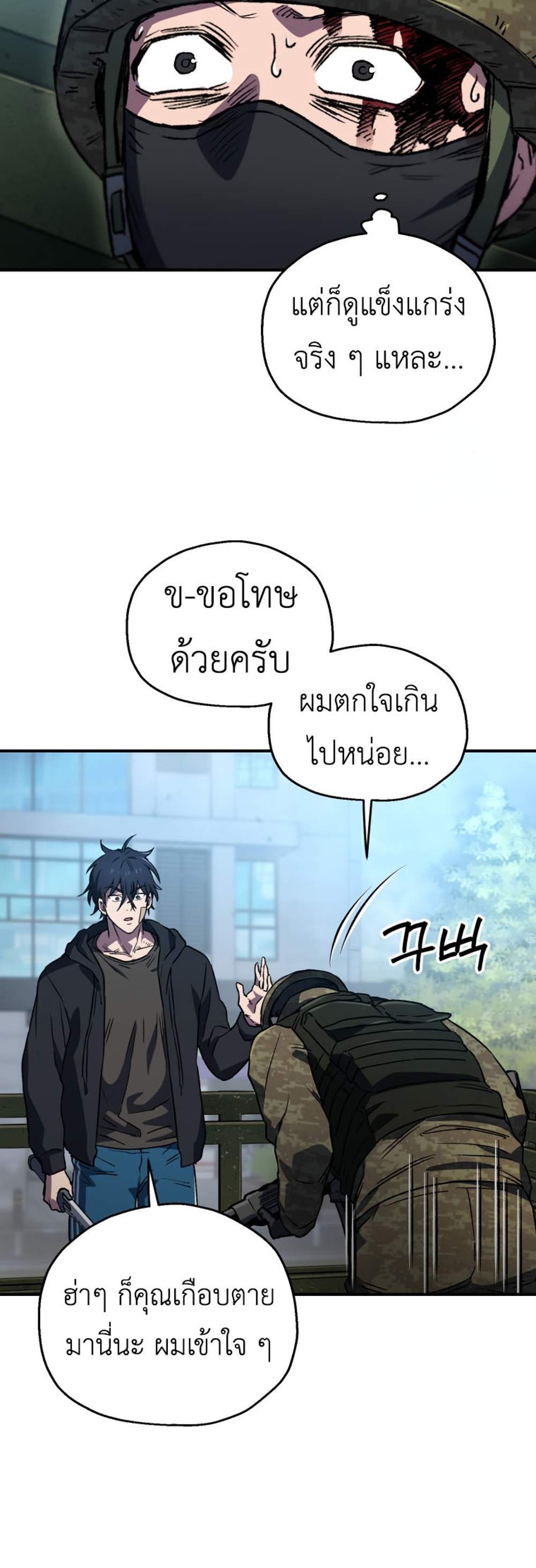 Solo Resurrection แปลไทย