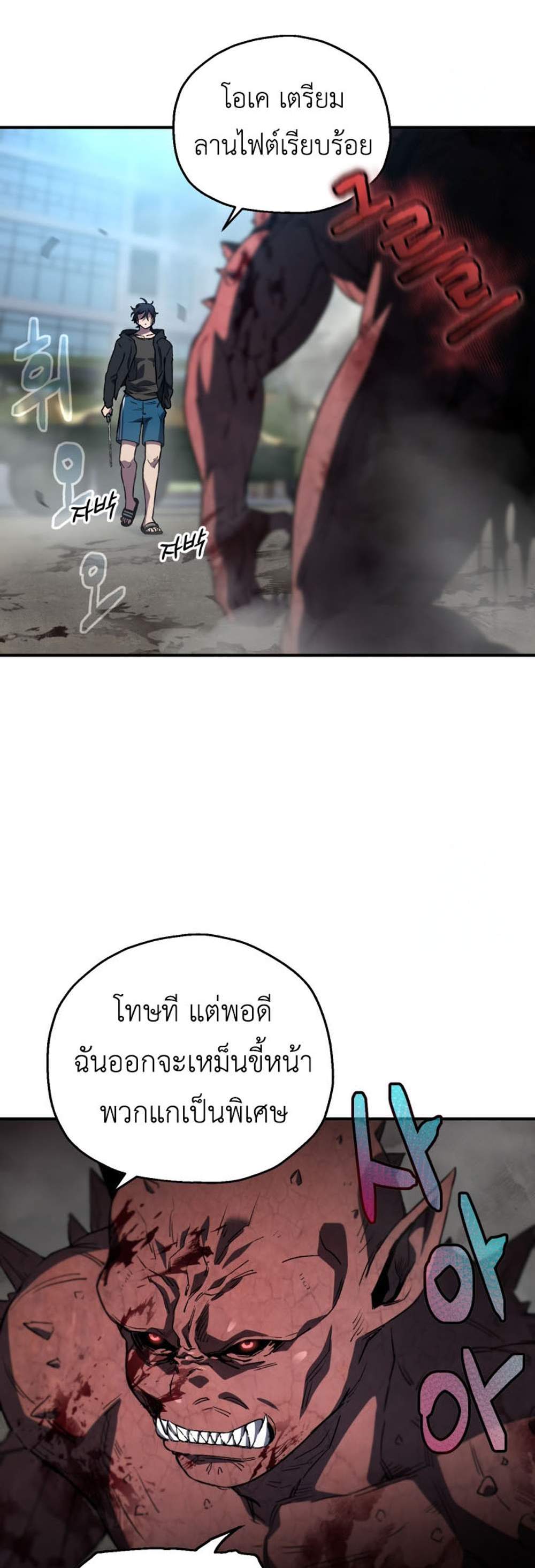 Solo Resurrection แปลไทย