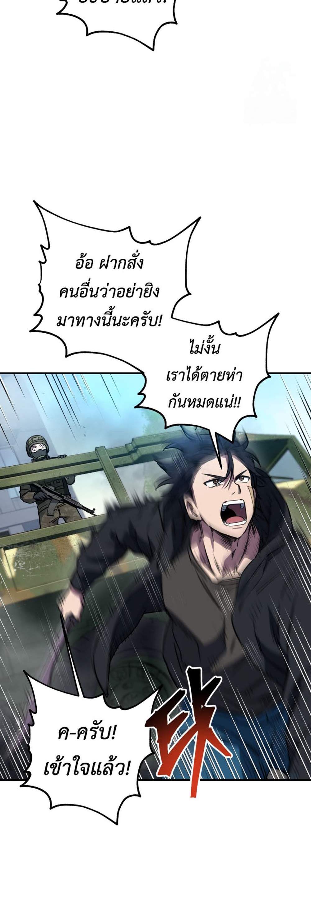 Solo Resurrection แปลไทย