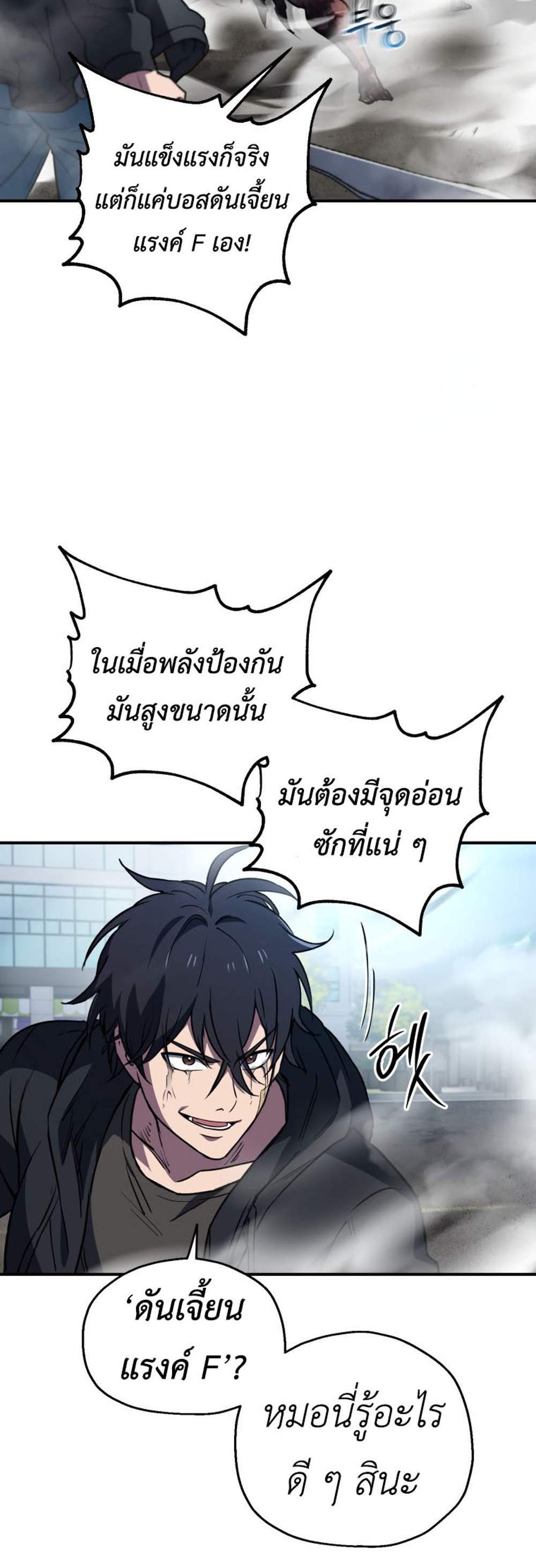 Solo Resurrection แปลไทย