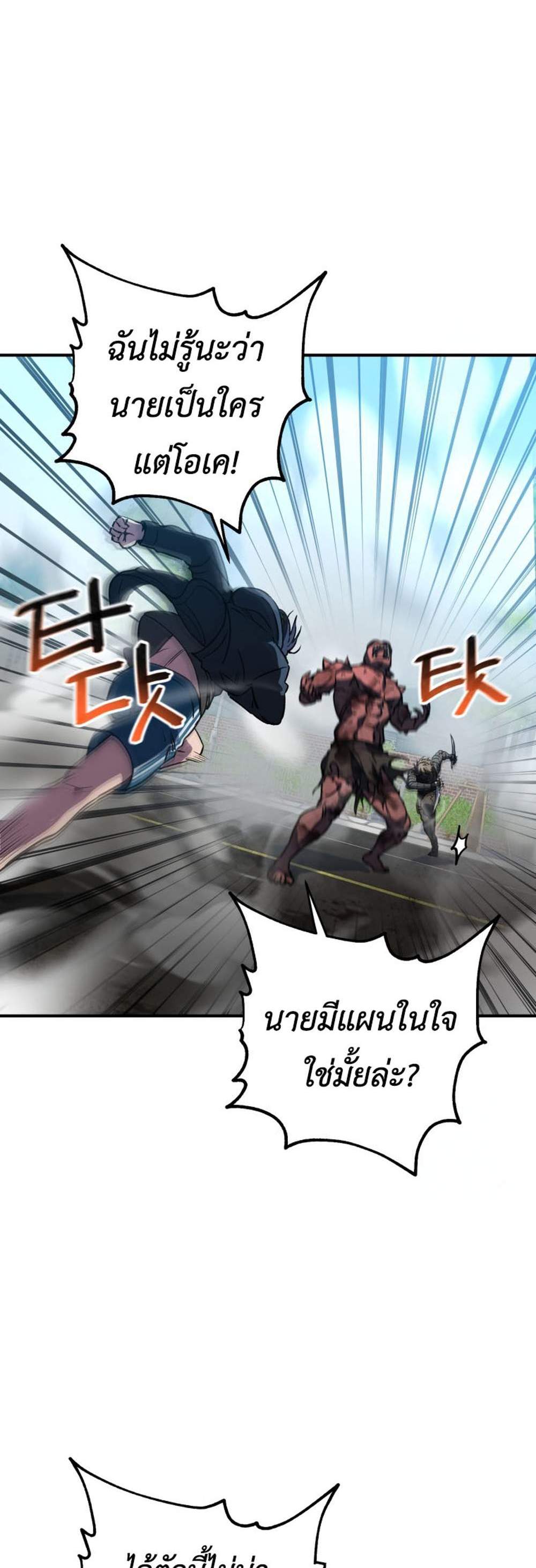 Solo Resurrection แปลไทย