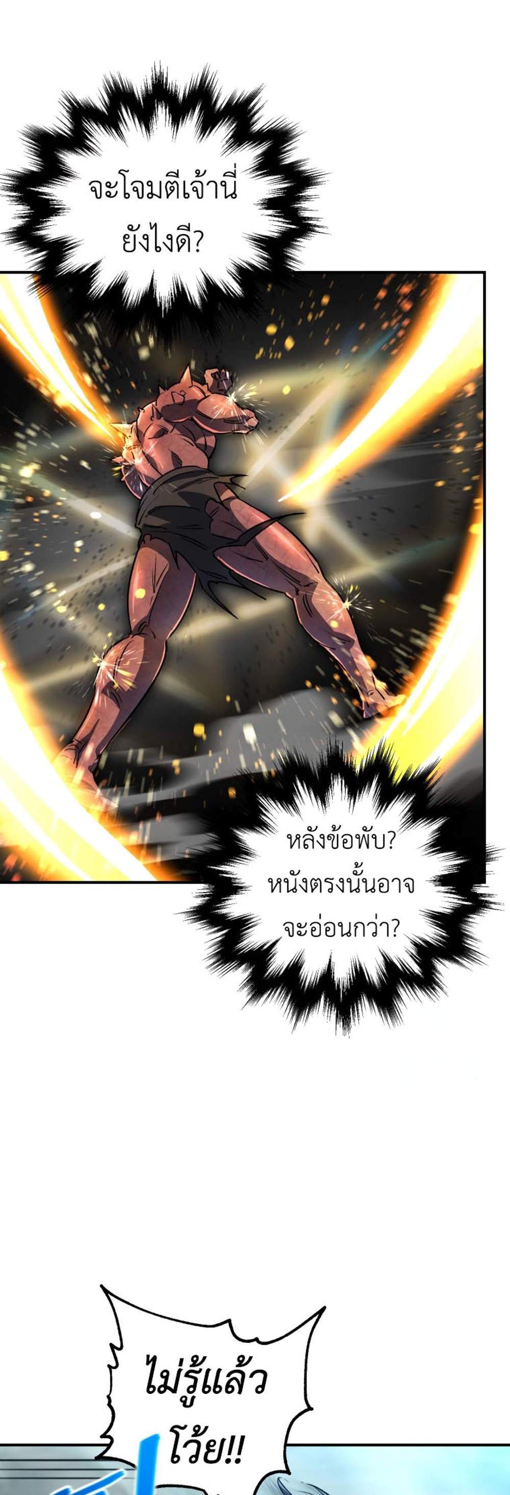 Solo Resurrection แปลไทย