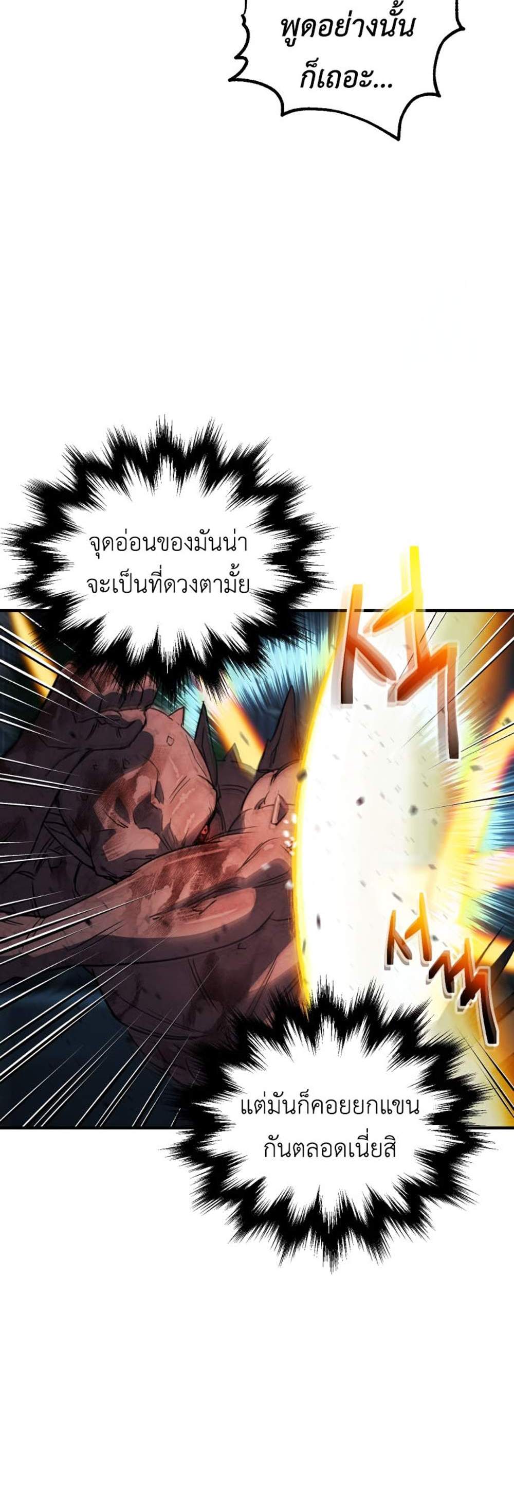 Solo Resurrection แปลไทย