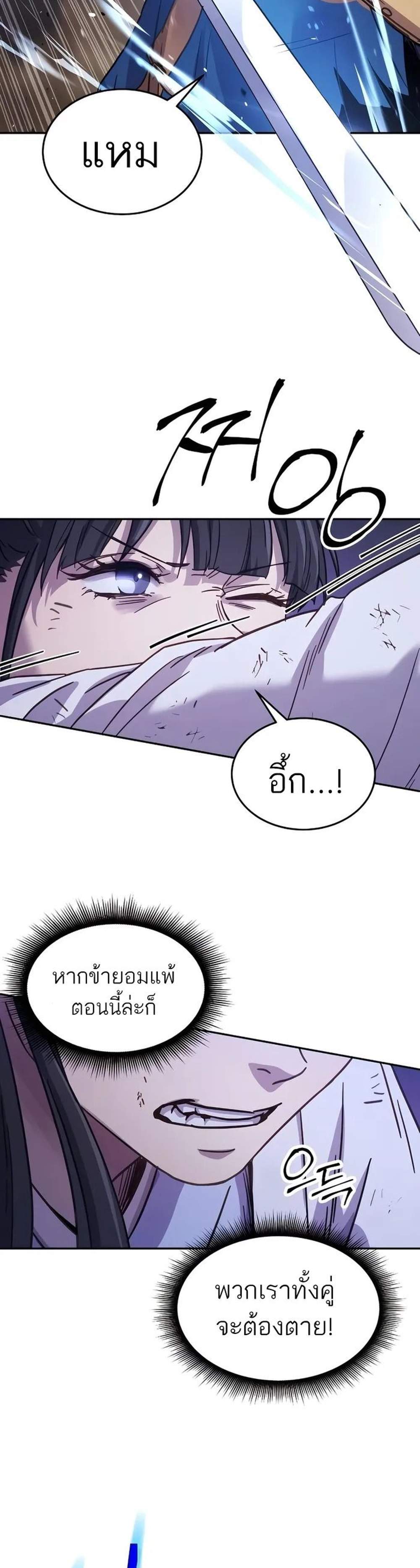 Absolute Dominion เหนือฟ้าใต้หล้าข้าคือผู้พิชิต แปลไทย