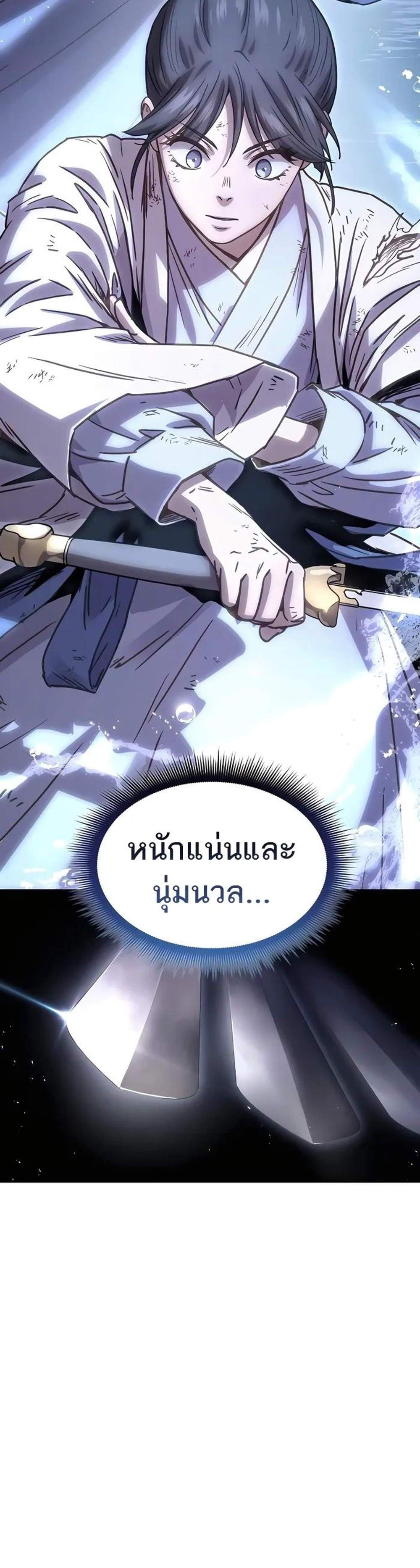 Absolute Dominion เหนือฟ้าใต้หล้าข้าคือผู้พิชิต แปลไทย