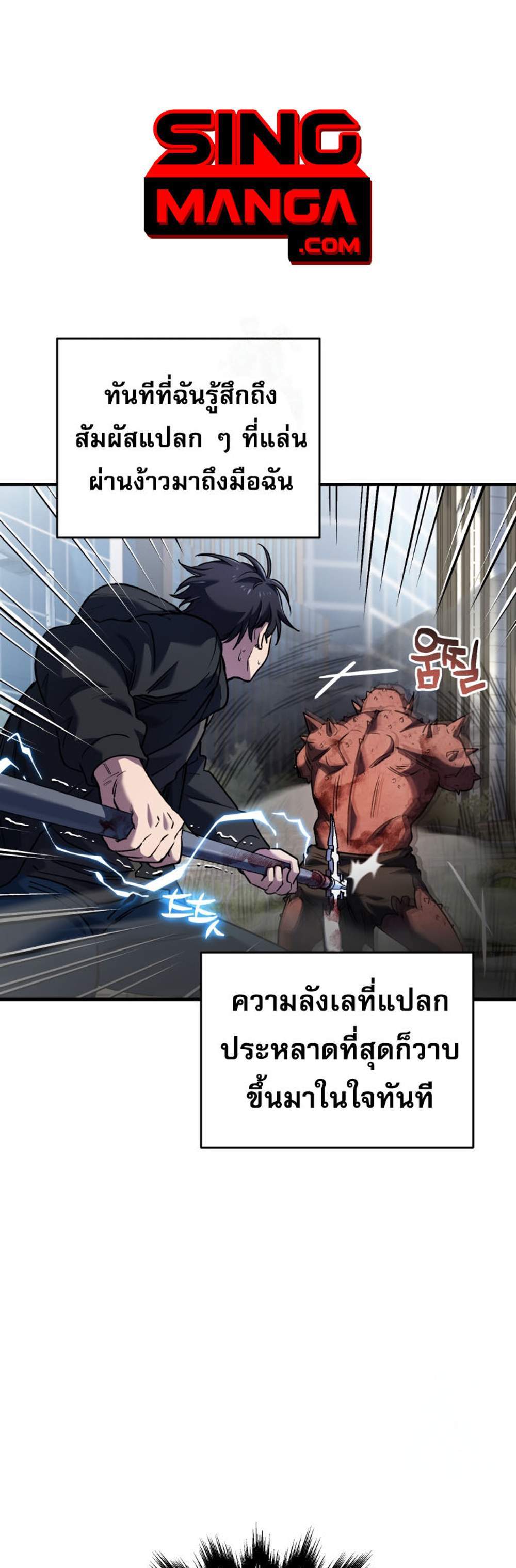 Solo Resurrection แปลไทย