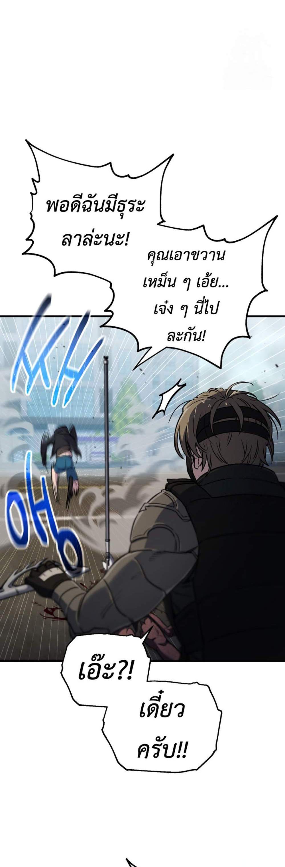 Solo Resurrection แปลไทย