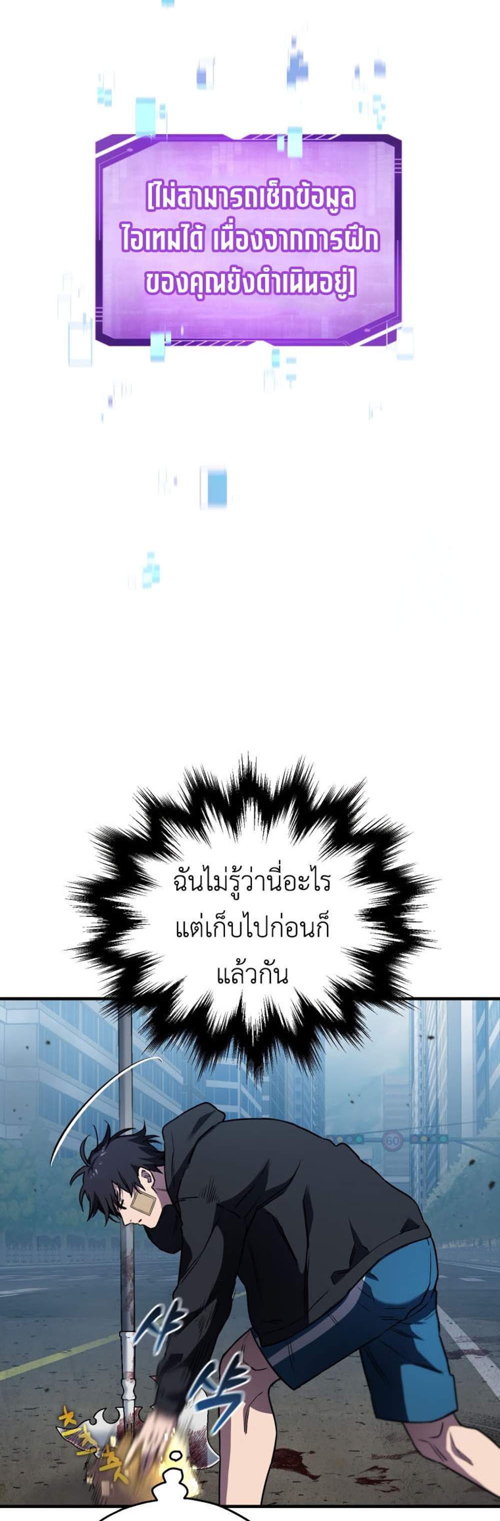 Solo Resurrection แปลไทย