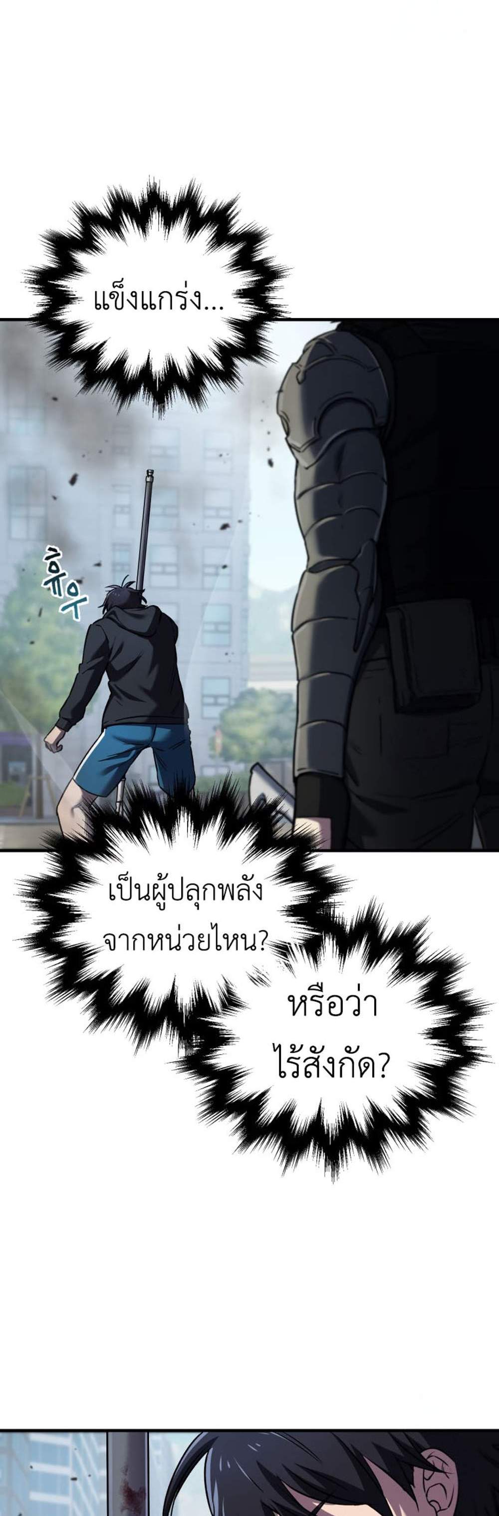 Solo Resurrection แปลไทย