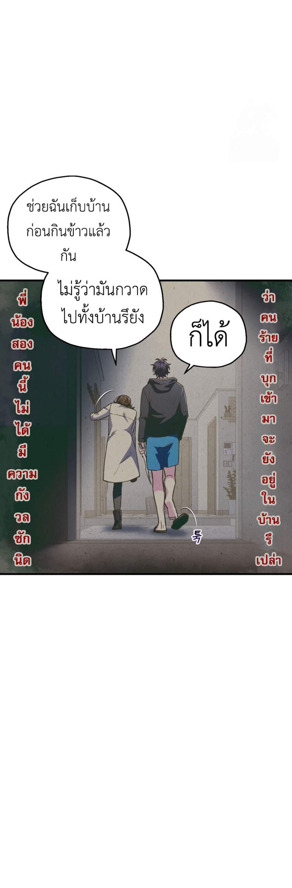 Solo Resurrection แปลไทย