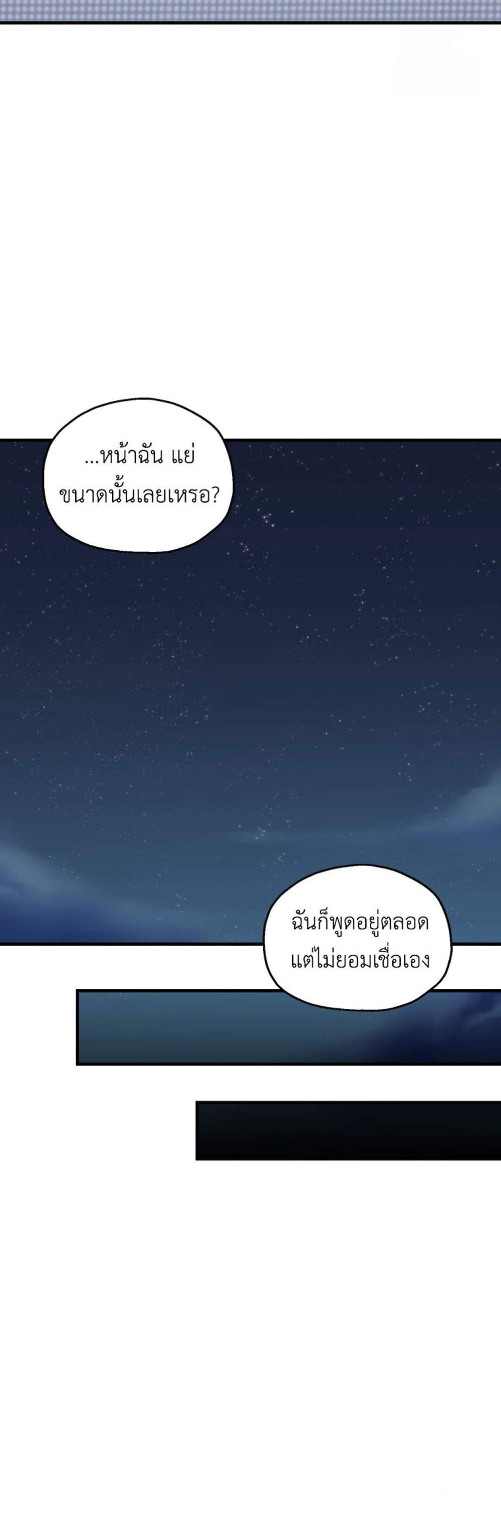 Solo Resurrection แปลไทย