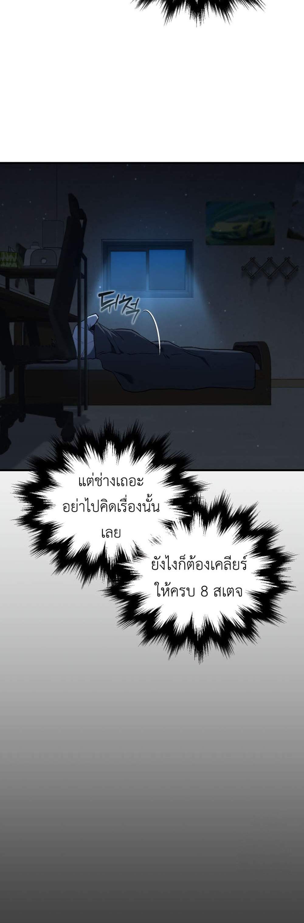 Solo Resurrection แปลไทย