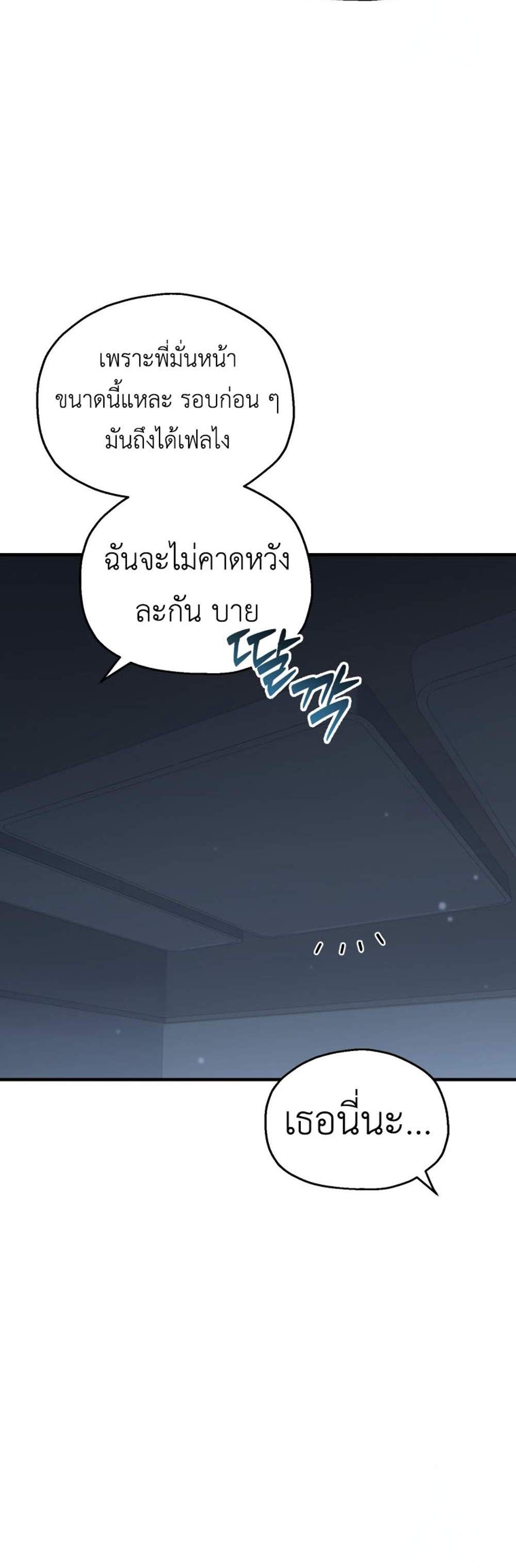 Solo Resurrection แปลไทย