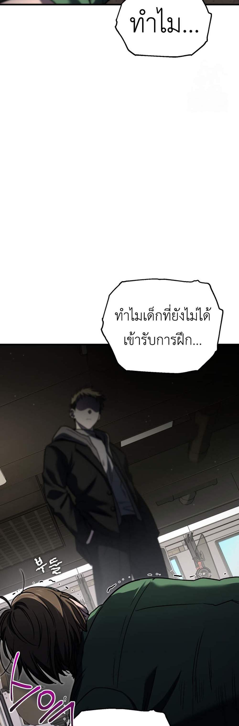 Solo Resurrection แปลไทย