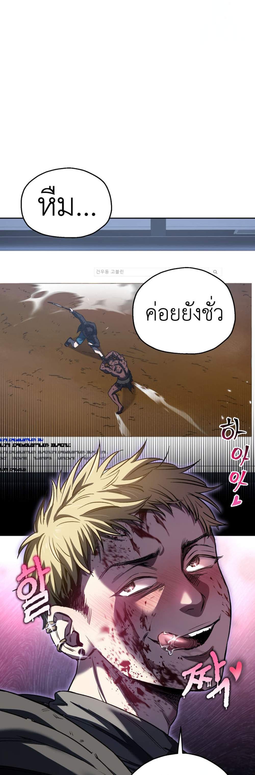 Solo Resurrection แปลไทย