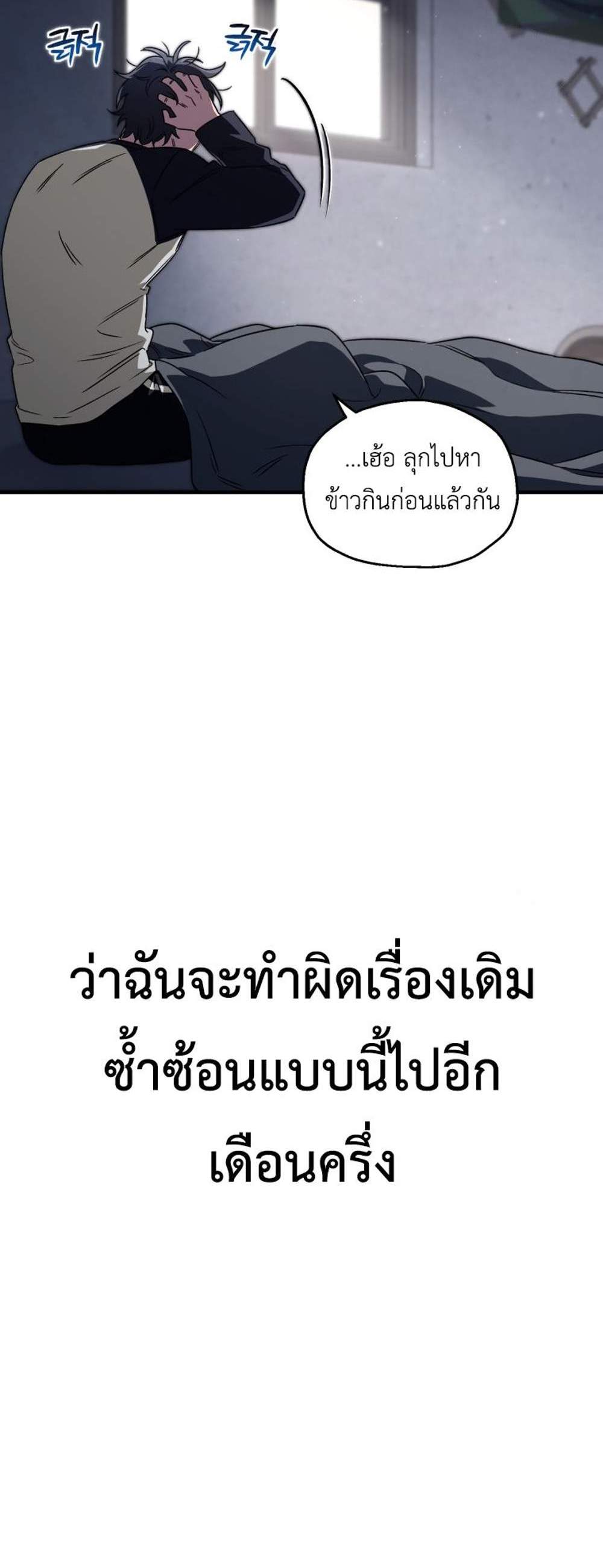 Solo Resurrection แปลไทย