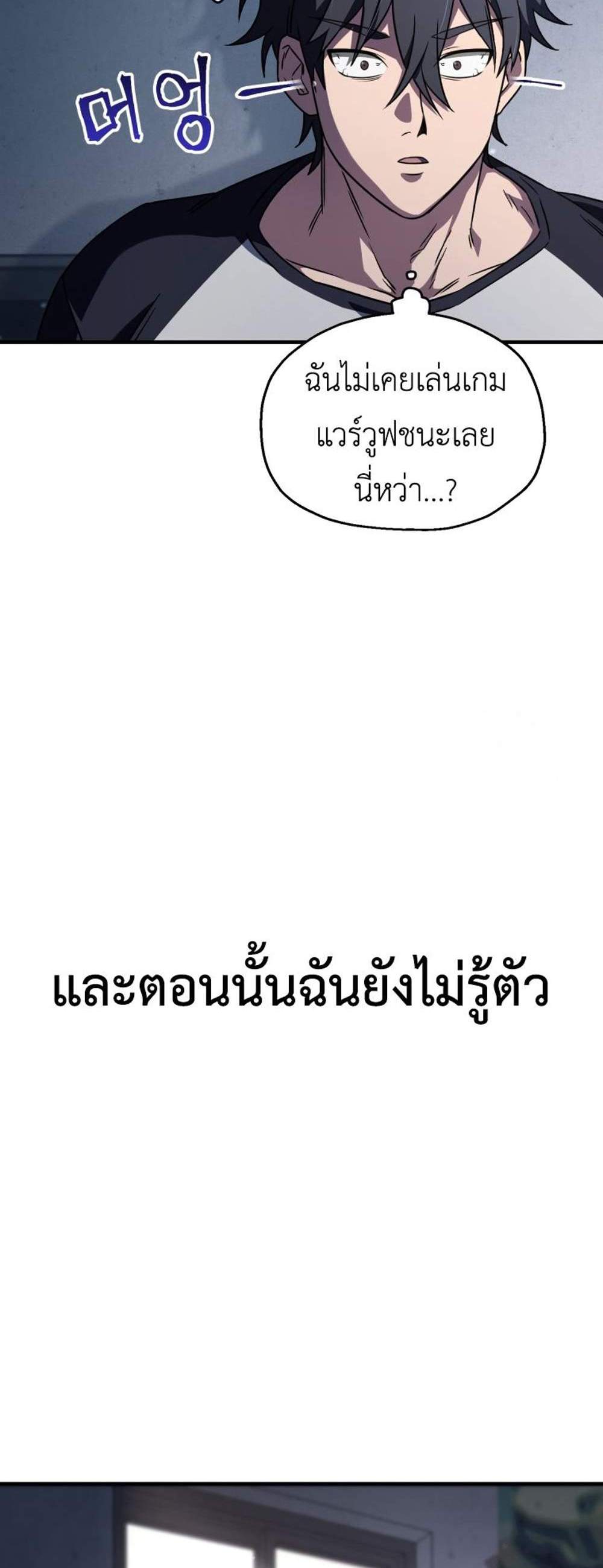 Solo Resurrection แปลไทย