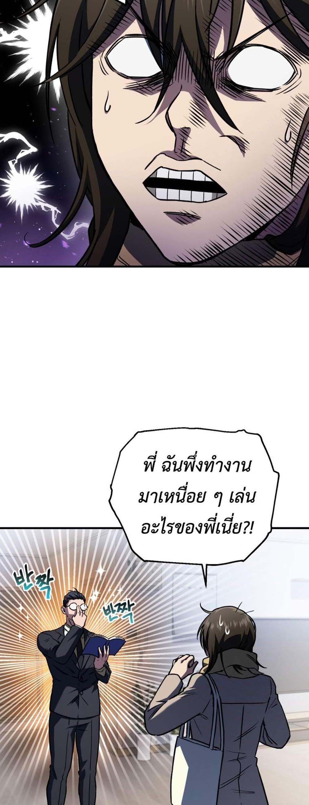 Solo Resurrection แปลไทย