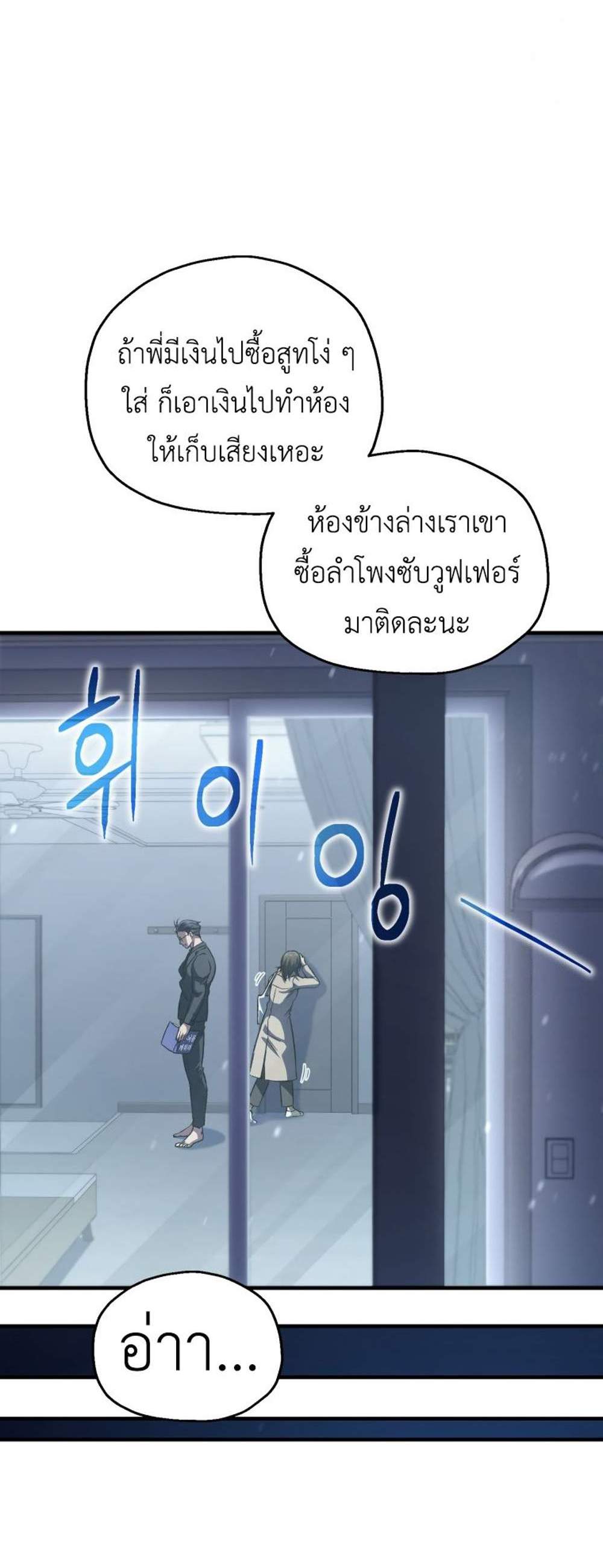 Solo Resurrection แปลไทย