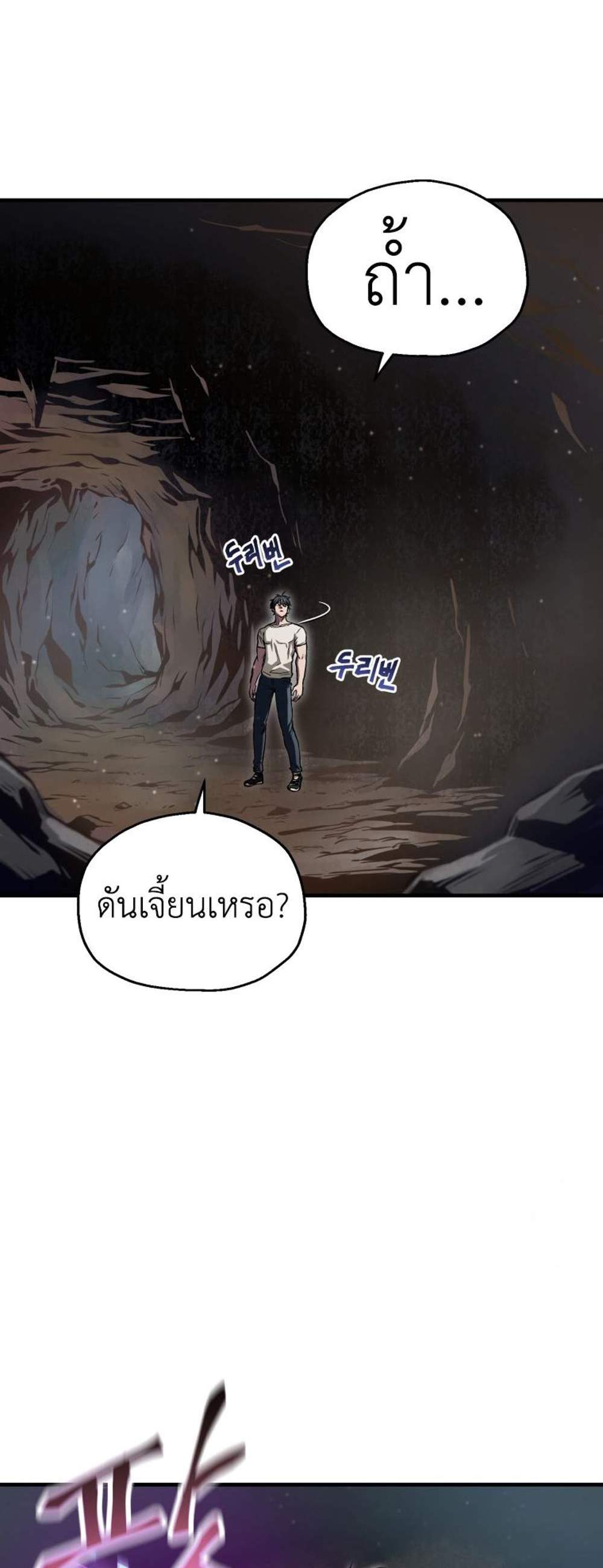 Solo Resurrection แปลไทย