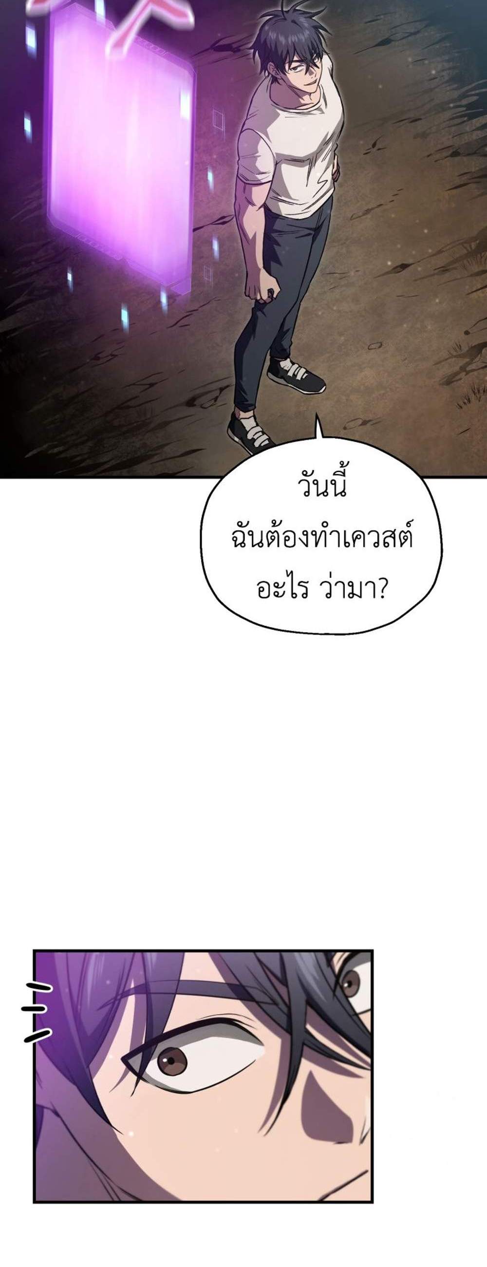 Solo Resurrection แปลไทย