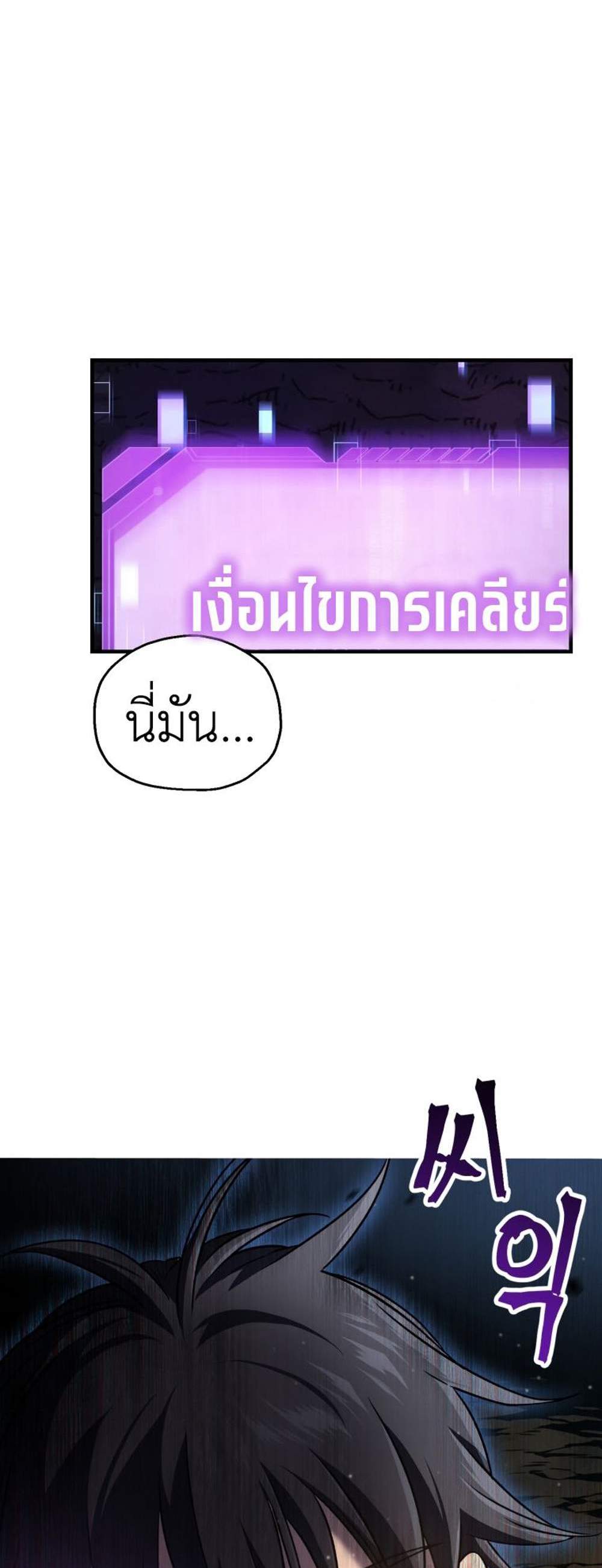 Solo Resurrection แปลไทย