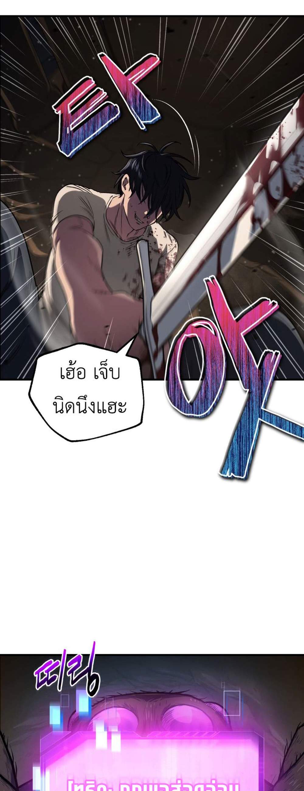 Solo Resurrection แปลไทย