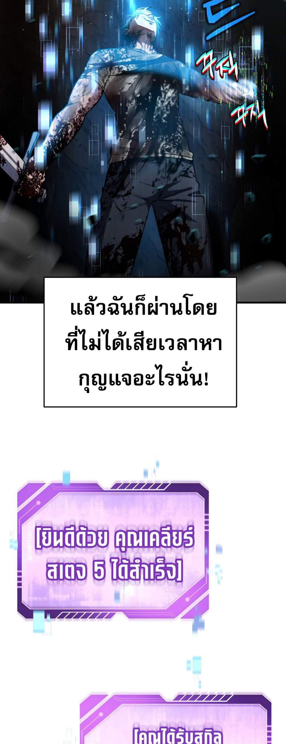 Solo Resurrection แปลไทย