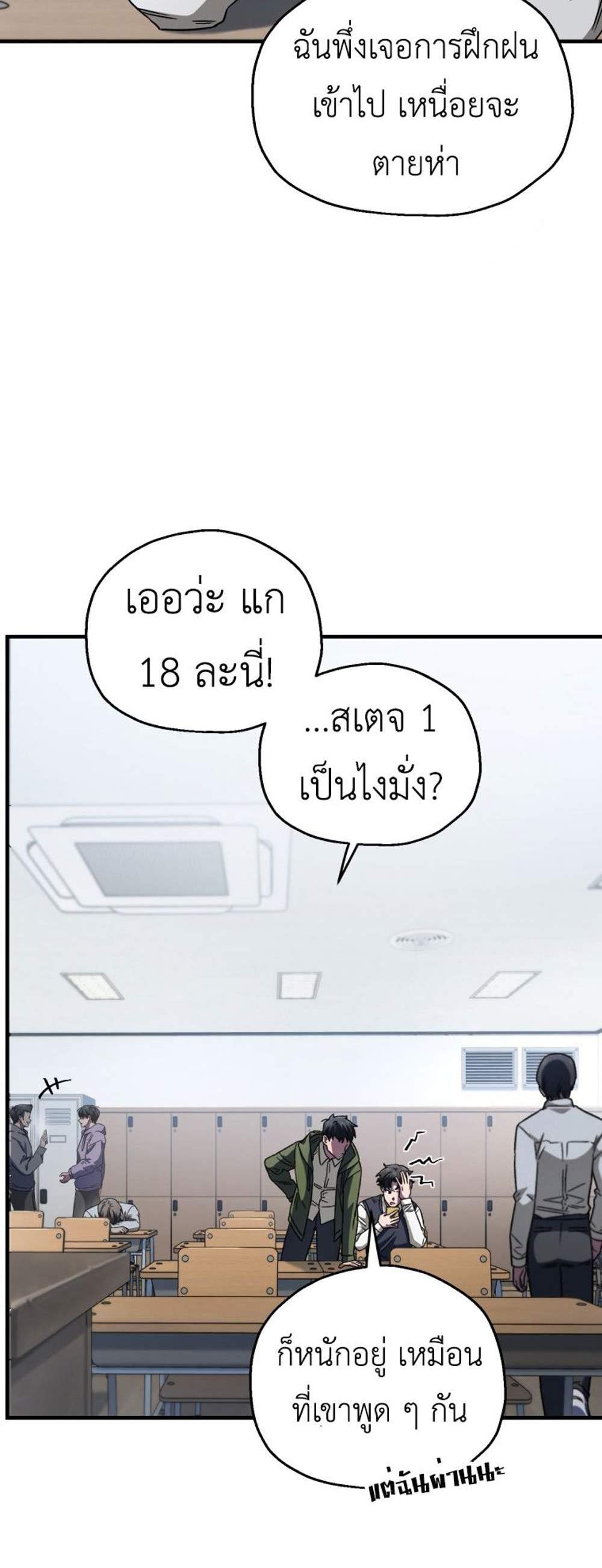 Solo Resurrection แปลไทย