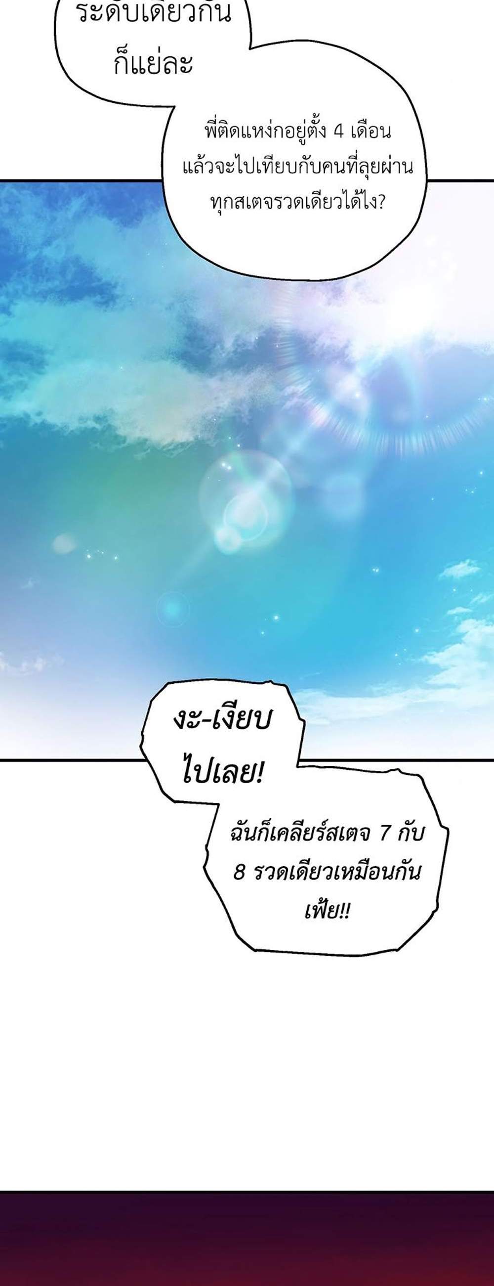 Solo Resurrection แปลไทย