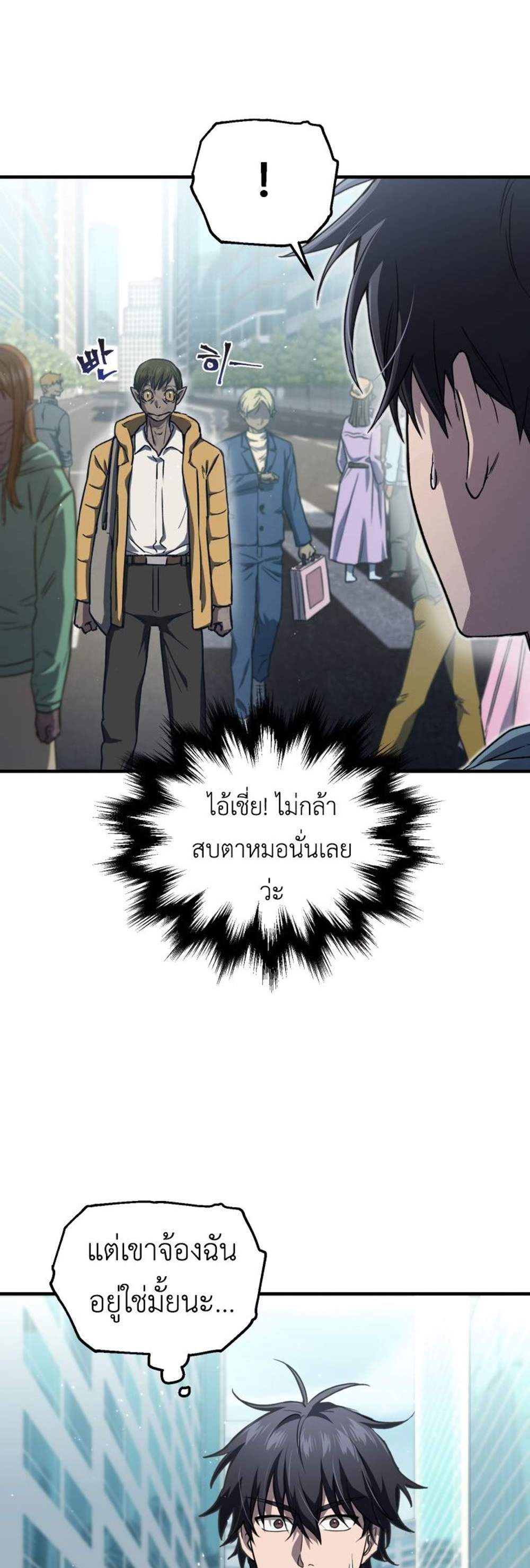 Solo Resurrection แปลไทย