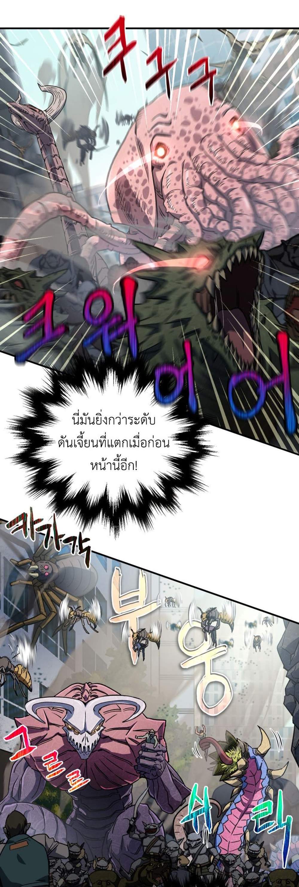 Solo Resurrection แปลไทย