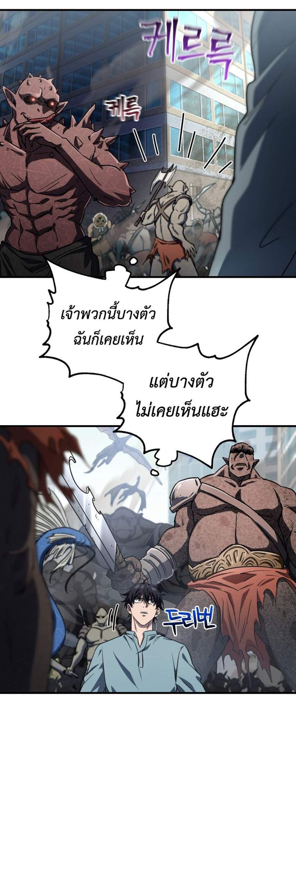 Solo Resurrection แปลไทย