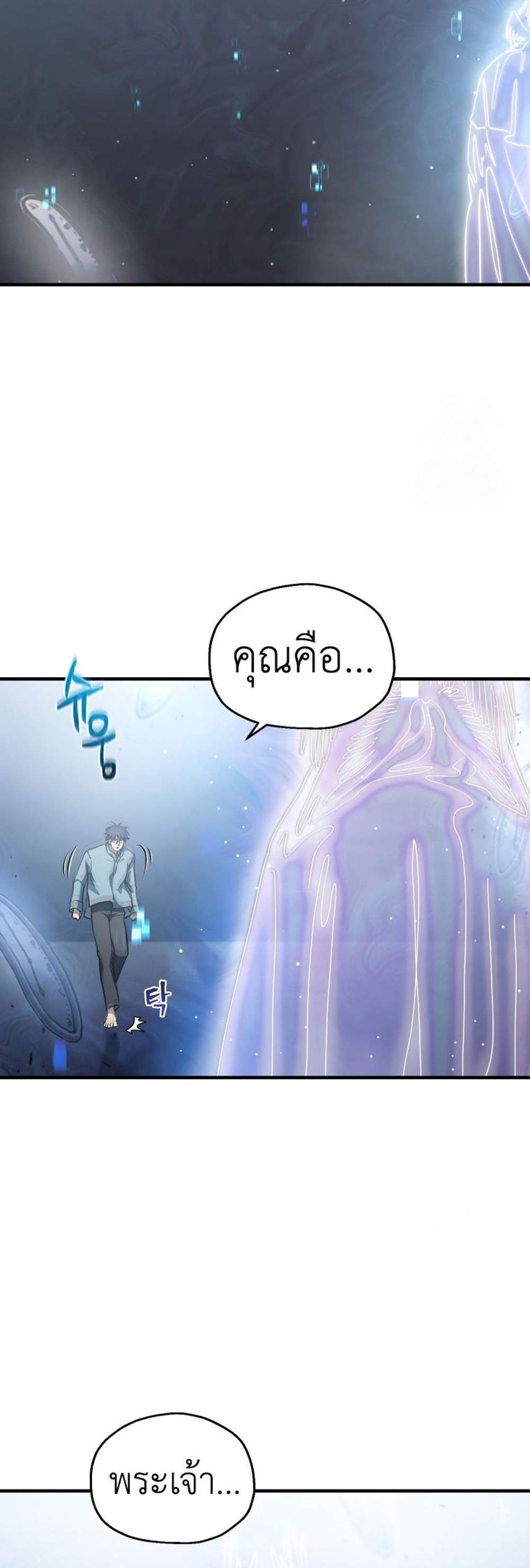 Solo Resurrection แปลไทย