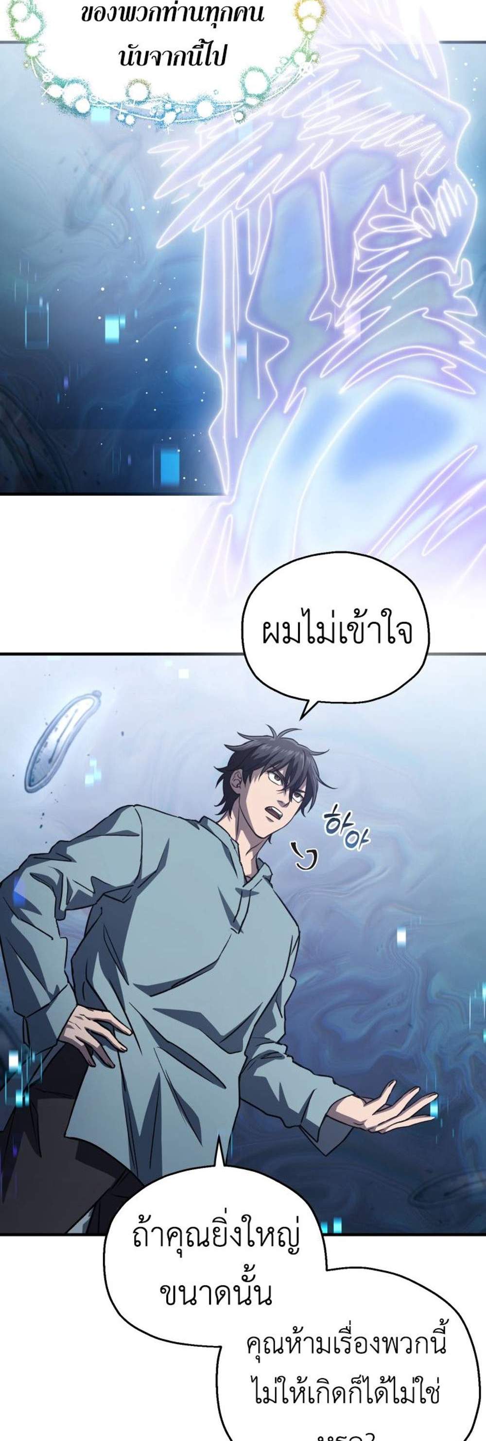 Solo Resurrection แปลไทย