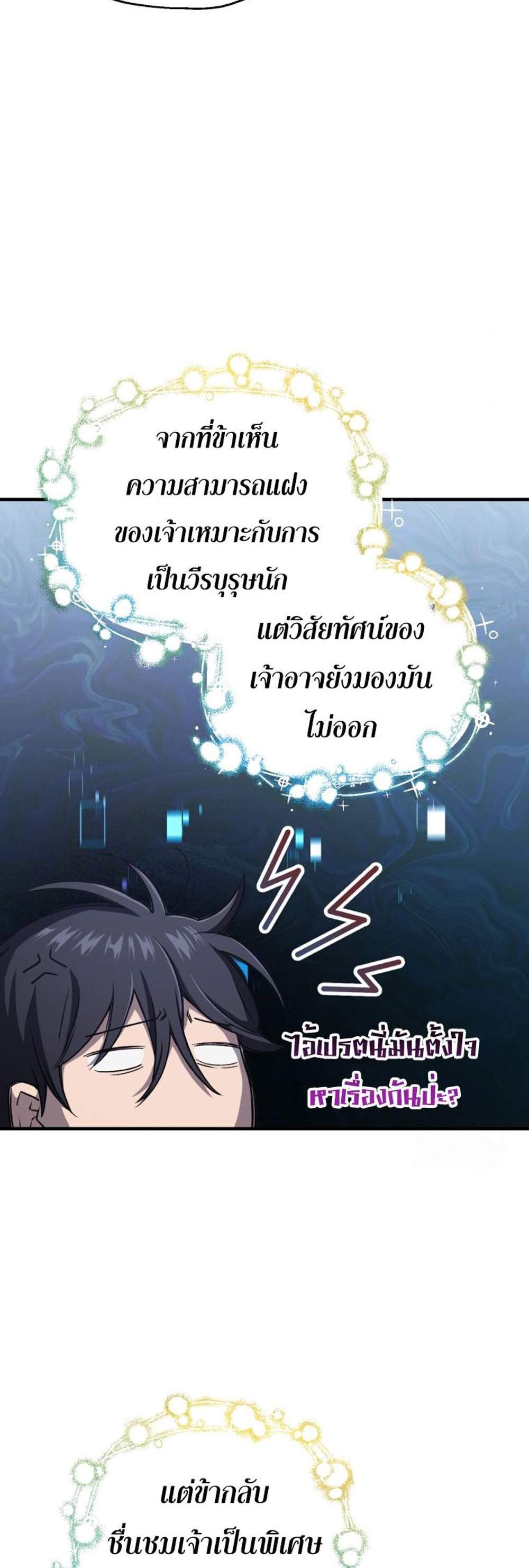 Solo Resurrection แปลไทย