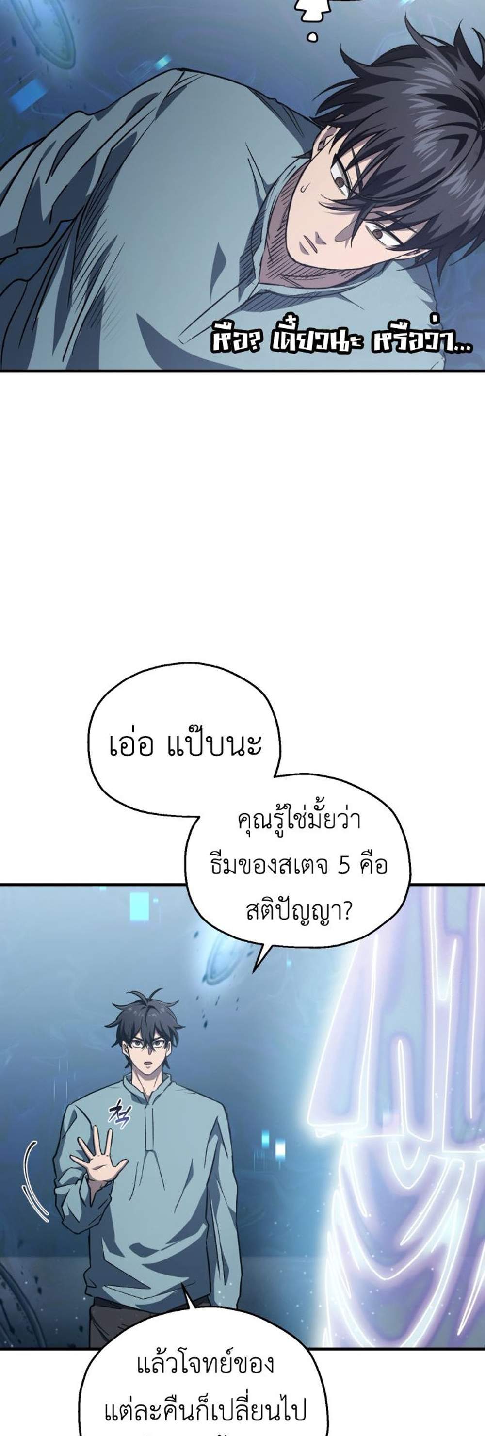 Solo Resurrection แปลไทย