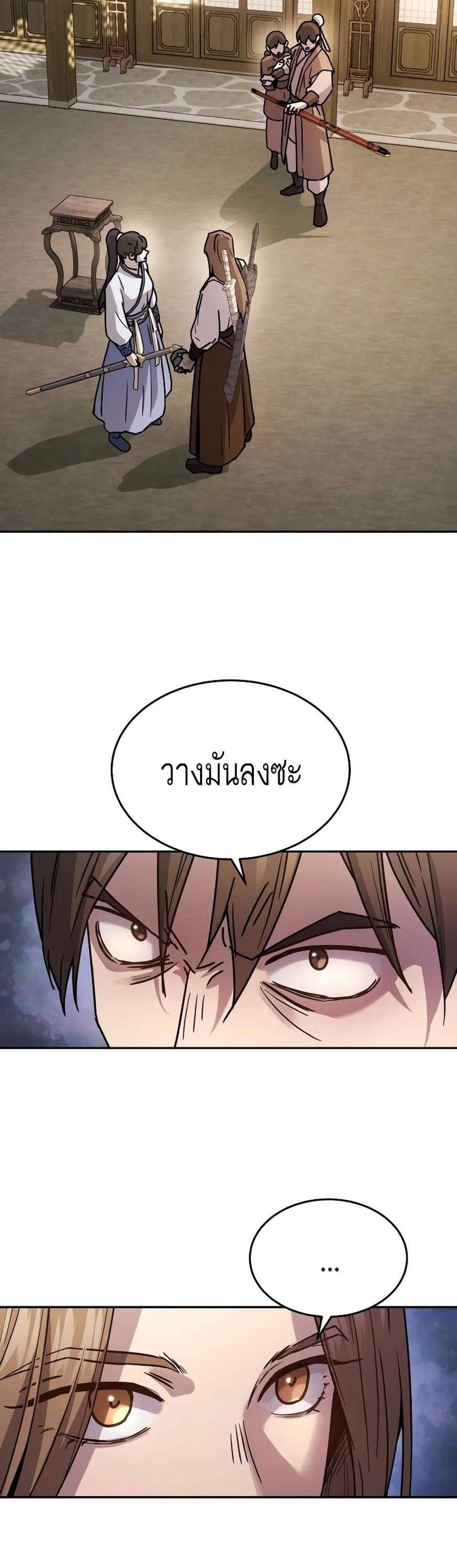 Absolute Dominion เหนือฟ้าใต้หล้าข้าคือผู้พิชิต แปลไทย