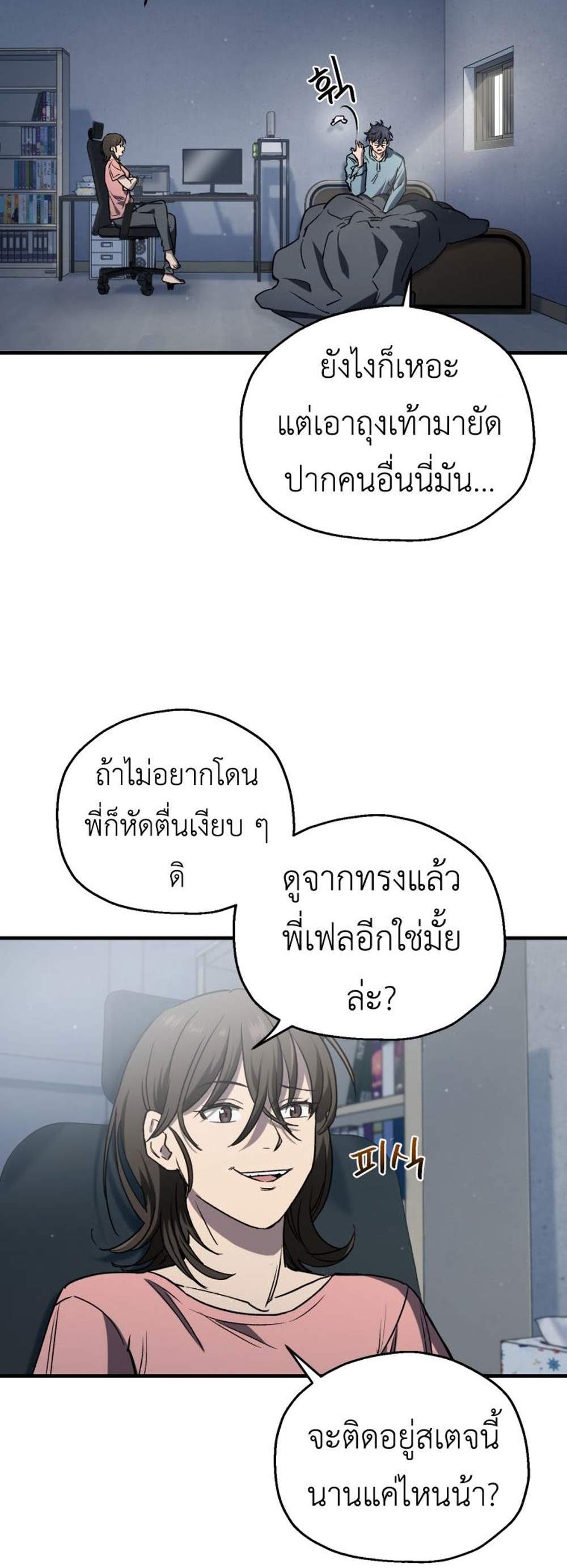 Solo Resurrection แปลไทย